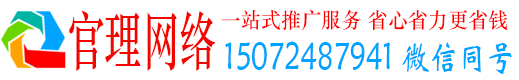 吴川官理百度广告推广